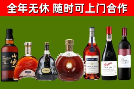 台州烟酒回收洋酒系列.jpg